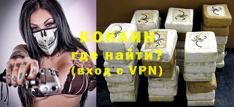 Кокаин VHQ  Кулебаки 