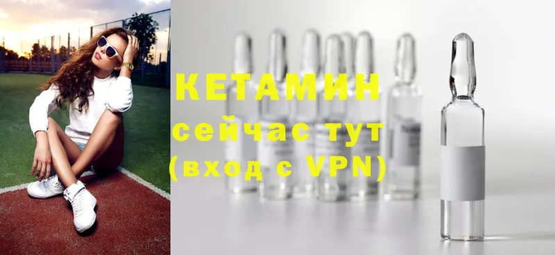 КЕТАМИН VHQ  Кулебаки 