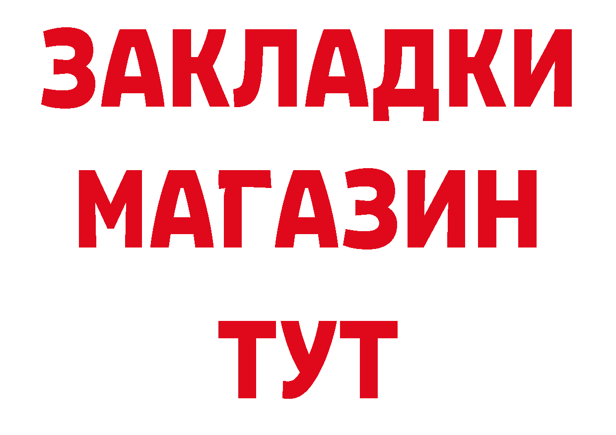 БУТИРАТ BDO 33% онион сайты даркнета OMG Кулебаки