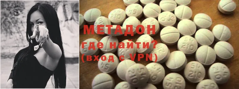 МЕТАДОН methadone  Кулебаки 